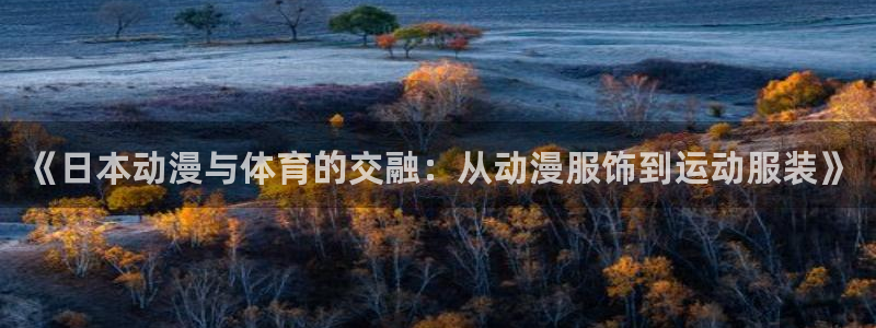 哈哈体育