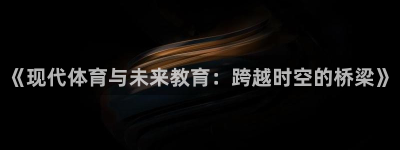哈哈体育十年